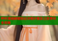 哔咔漫画邮箱验证详细步骤及注意事项全攻略