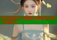 哔咔漫画软件下载教程与最新版本免费下载指南(1)