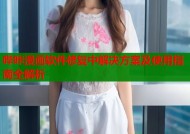 哔咔漫画软件修复中解决方案及使用指南全解析