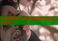 哔咔漫画里广告必看内容解析与用户体验分享