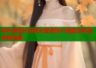 哔咔漫画长时间未登录账户提醒及恢复使用指南