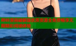 哔咔漫画破解版优质资源全免费畅享无限精彩阅读体验