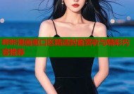 哔咔漫画重口区精选封面赏析与精彩内容推荐