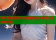 哔咔漫画重要公告截图解析及使用注意事项详解