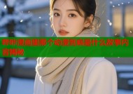 哔咔漫画里那个动漫到底是什么故事内容揭秘