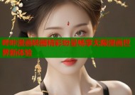 哔咔漫画转圈精彩纷呈畅享无限漫画世界新体验