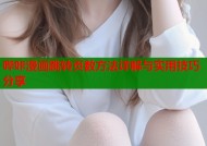 哔咔漫画跳转页数方法详解与实用技巧分享