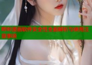 哔咔漫画软件安全性全面解析与使用注意事项