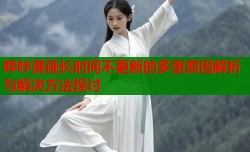 哔咔漫画长时间不更新的多重原因解析与解决方法探讨