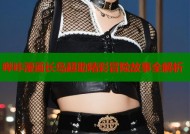 哔咔漫画长岛超助精彩冒险故事全解析