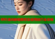 哔咔漫画邮箱推荐及使用技巧全攻略