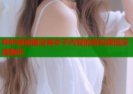 哔咔漫画里没有本子内容的真实原因深度解析