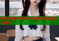 哔咔漫画官方B站UP主精彩内容全解析与推荐