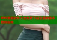哔咔漫画软件大全免费下载及最新版本推荐指南