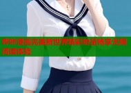 哔咔漫画完美新世界精彩纷呈畅享无限阅读体验