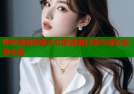 哔咔漫画邻家少女的温馨日常与成长故事全集