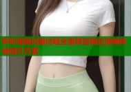 哔咔漫画闪退问题全面修复稳定流畅体验提升方案