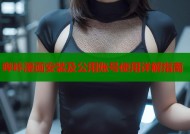 哔咔漫画安装及公用账号使用详解指南