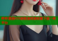 哔咔漫画iOS版极速阅读收藏下载一体平台