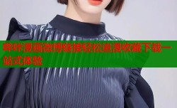 哔咔漫画微博链接轻松追漫收藏下载一站式体验