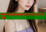 看哔咔漫画快速赚钱实用方法与技巧全攻略