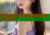 看哔咔漫画是否存在风险详细解析与安全使用指南