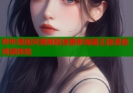 哔咔漫画突袭网极速更新海量正版漫画阅读体验