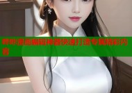 哔咔漫画编辑神器快速打造专属精彩内容