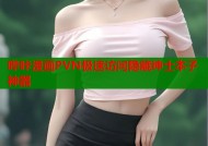 哔咔漫画PVN极速访问隐藏绅士本子神器
