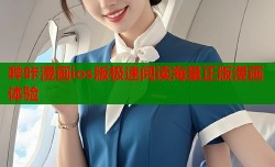 哔咔漫画ios版极速阅读海量正版漫画体验